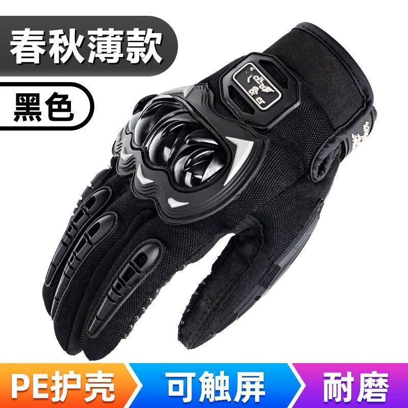 guantes de moto medio dedo transpirables y ligeros para verano